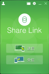 PC版_Share Link画面2