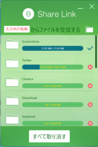 PC版_Share Link画面7
