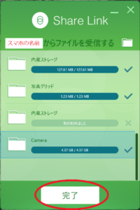 PC版_Share Link画面9