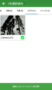 スマホ版_Share Link画面2