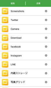 スマホ版_Share Link画面3