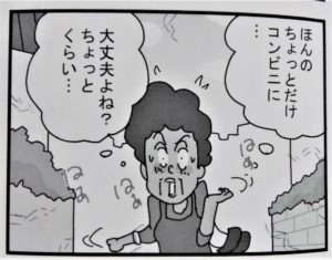 ゆきたこーすけ_リアル宅配便日記_ちょっとしたスキに