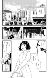 さすらいのカナブン_ヒロシマを生きた少女の話