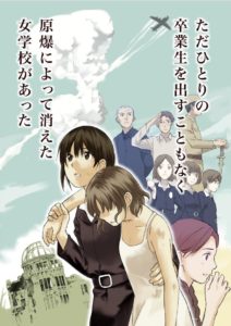 さすらいのカナブン_原爆にあった少女の話