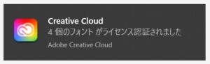 デジハリAdobeCC23_認証された
